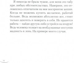 Разреши себя любить - Фото 9