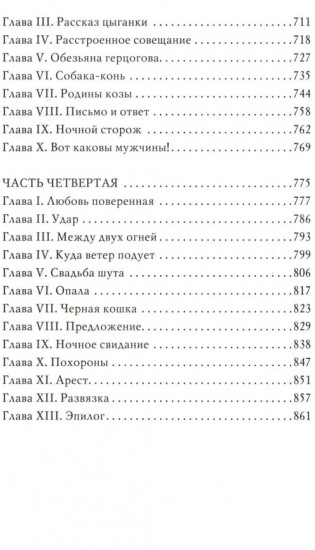 Анна Иоанновна