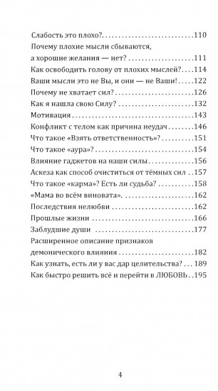 Выход из матрицы. Психологический справочник современной женщины