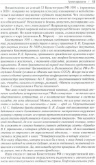 Без царя в голове? Государство и идеология. Субъективно-полемические записки - Фото 9