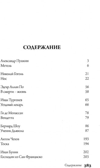 1000+ книг, которые нужно прочитать. Том 2