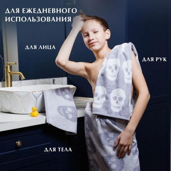 Полотенце махровое «Калавера»