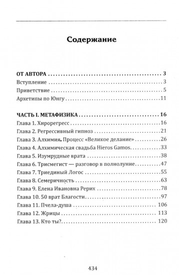 Хирология и реинкарнация. Комплект из 2 книг