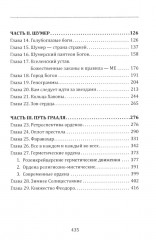 Хирология и реинкарнация. Комплект из 2 книг - Фото 3
