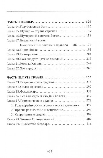 Хирология и реинкарнация. Комплект из 2 книг