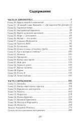 Хирология и реинкарнация. Комплект из 2 книг - Фото 5