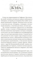 Герой нашего времени - Фото 2