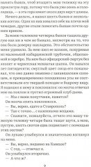 Герой нашего времени - Фото 3