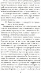 Герой нашего времени - Фото 6