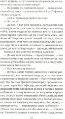 Герой нашего времени - Фото 9