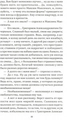 Герой нашего времени - Фото 10