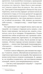 Герой нашего времени - Фото 11