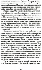 Повелитель и пешка - Фото 4