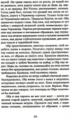 Повелитель и пешка - Фото 10