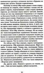 Повелитель и пешка - Фото 11