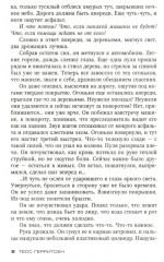 Свидетель - Фото 2