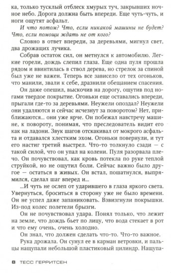 Свидетель