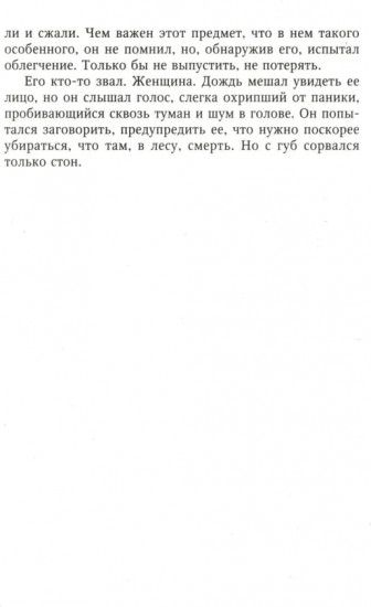 Свидетель