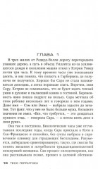 Свидетель - Фото 4