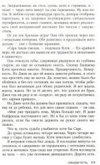 Свидетель - Фото 5