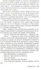 Свидетель - Фото 7