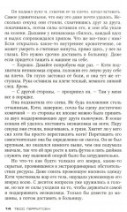 Свидетель - Фото 8