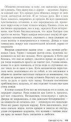 Свидетель - Фото 9