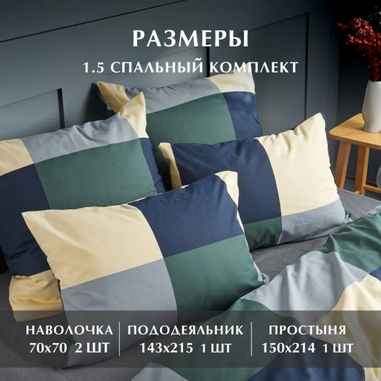 Комплект постельного белья «Green cage»