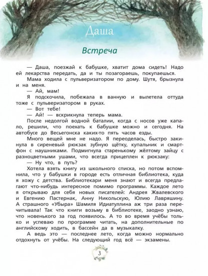 Каникулы в затопленном городе