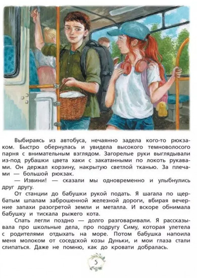 Каникулы в затопленном городе