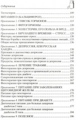 Все о гормонах, или Живем ГОРМОНично - Фото 2