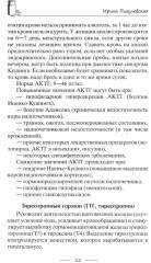 Все о гормонах, или Живем ГОРМОНично - Фото 7