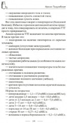 Все о гормонах, или Живем ГОРМОНично - Фото 9