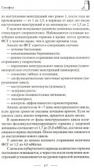 Все о гормонах, или Живем ГОРМОНично - Фото 12