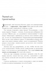 Комплексное самосовершенствование. Практическое руководство - Фото 3