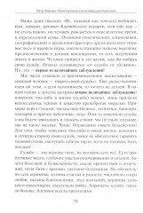 Комплексное самосовершенствование. Практическое руководство - Фото 4