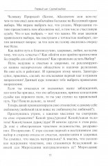 Комплексное самосовершенствование. Практическое руководство - Фото 5