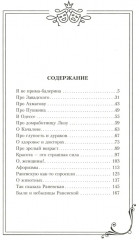Фаина Раневская. Я — многообразная старуха - Фото 1