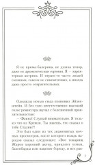 Фаина Раневская. Я — многообразная старуха - Фото 3