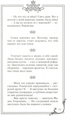 Фаина Раневская. Я — многообразная старуха - Фото 7