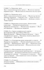 Учебник психологии - Фото 2
