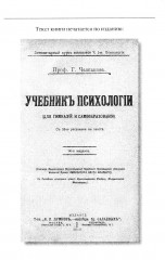 Учебник психологии - Фото 7