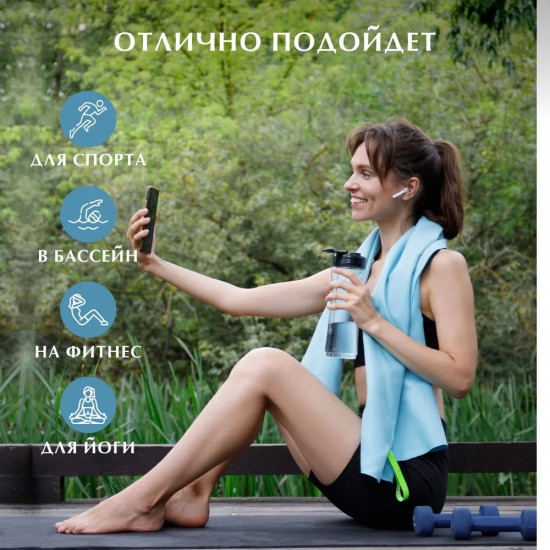 Полотенце для фитнеса «Fitness»