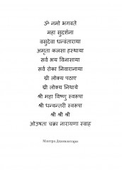 Аюрведа. Чарака-самхита. Индрия-стхана. Кальпа-стхана - Фото 3