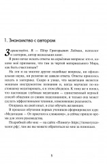 Самостоятельная корректировка подсознательных программ с помощью медитации - Фото 3