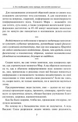 Самостоятельная корректировка подсознательных программ с помощью медитации - Фото 5