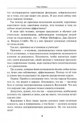 Самостоятельная корректировка подсознательных программ с помощью медитации - Фото 6