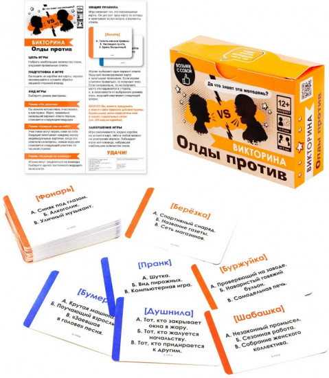 Игра настольная «Викторина. Олды против молодежи»