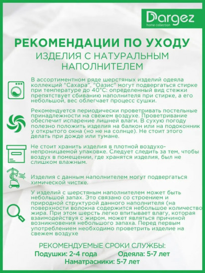 Подушка стеганая «Каир»