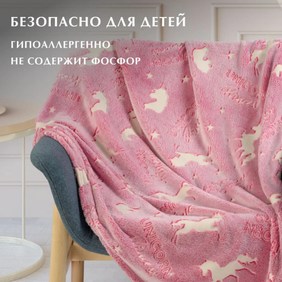 Плед светящийся в темноте «Единороги»